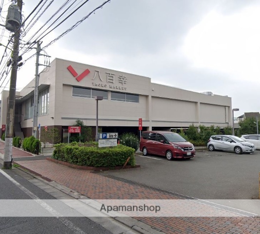 スーパー　（株）ヤオコー／八百幸成城店（スーパー）まで477m