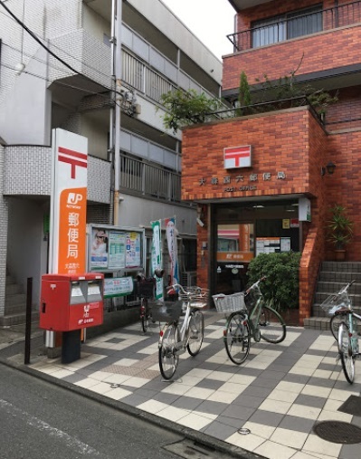 郵便局　大森西六郵便局（郵便局）まで409m