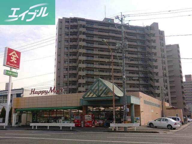 スーパー　ハピーマート京山店（スーパー）まで733m