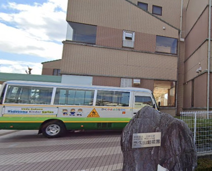 幼稚園・保育園　幼保連携型認定こども園香久山幼稚園（幼稚園・保育園）まで1263m