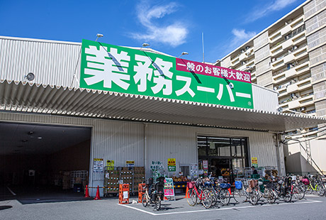 スーパー　業務スーパー 鶴見緑地店（スーパー）まで1722m