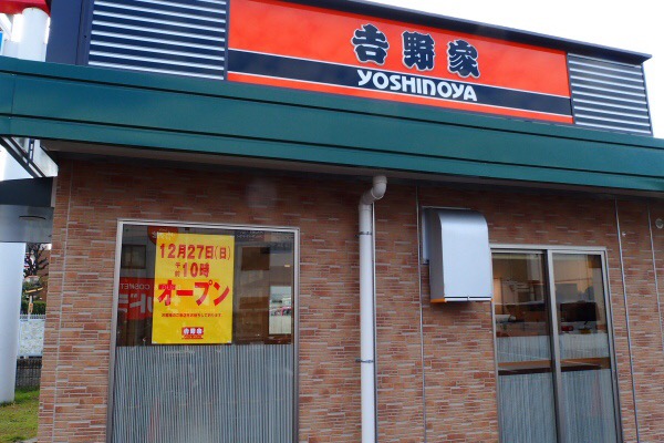 飲食店　吉野家 横堤店（飲食店）まで1857m