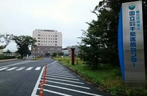 病院　千葉医療センター（病院）まで90m