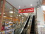 ドラックストア　サンドラッグ池尻店（ドラッグストア）まで1011m