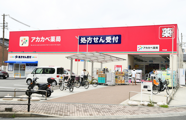 ドラックストア　ドラッグアカカベ中川店（ドラッグストア）まで693m