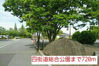 公園　四街道総合公園（公園）まで720m