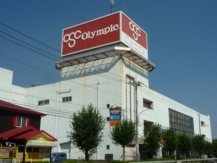 ホームセンター　オリンピック（ホームセンター）まで900m