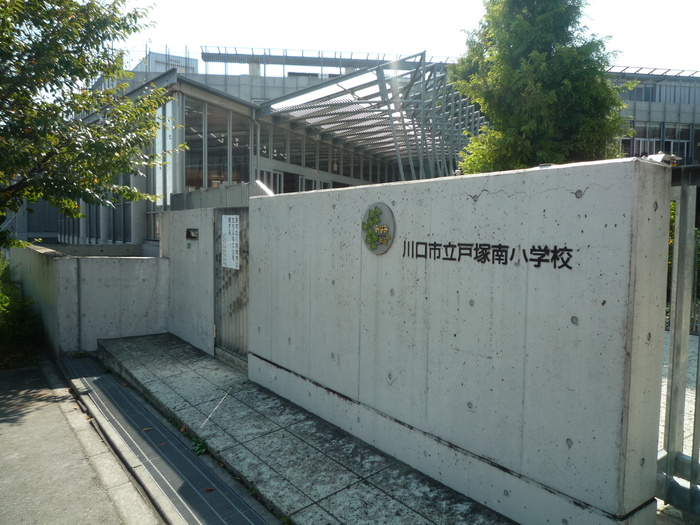 小学校　戸塚南小学校（小学校）まで700m