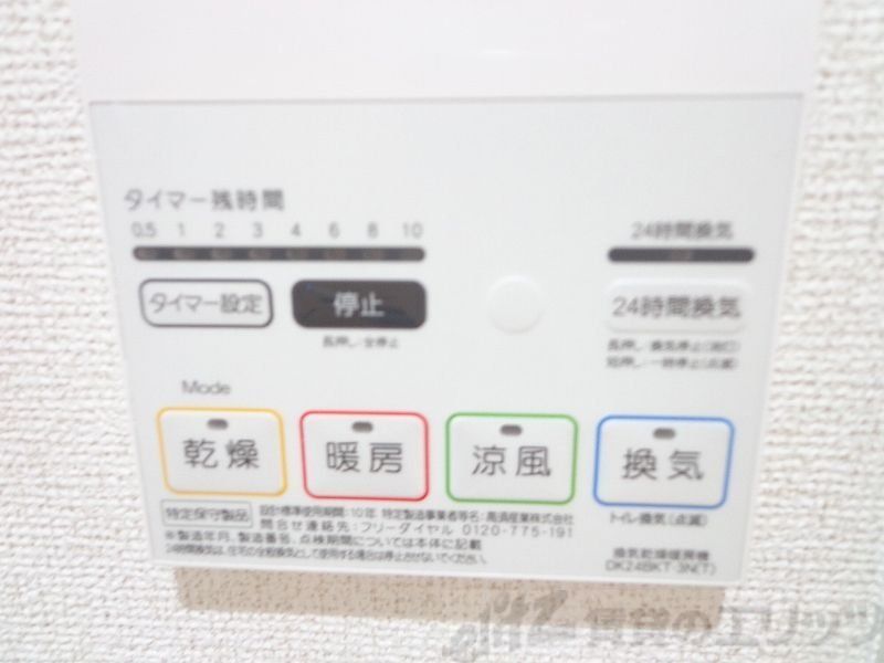 その他設備