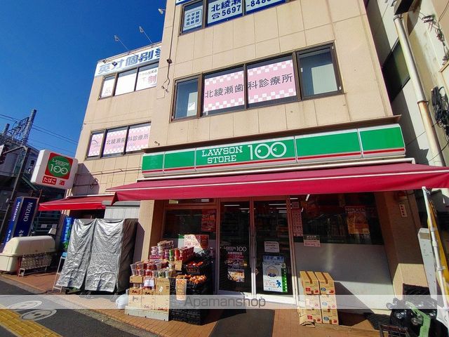 コンビニ　ローソンストア１００北綾瀬駅前店（コンビニ）まで534m