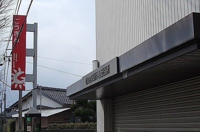 銀行　山陰合同銀行境西出張所（銀行）まで350m