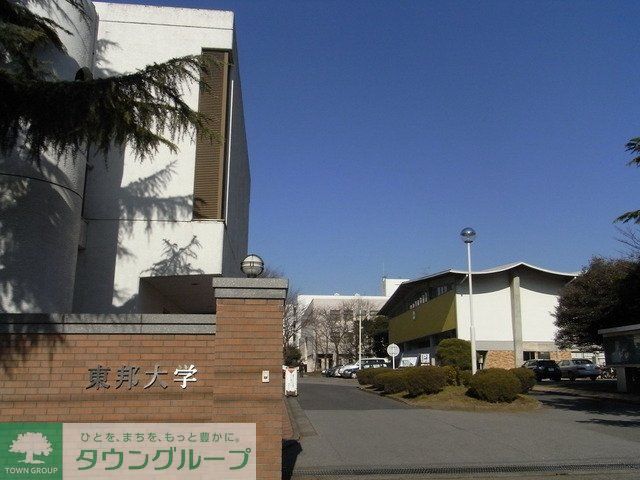 その他　東邦大学（その他）まで840m