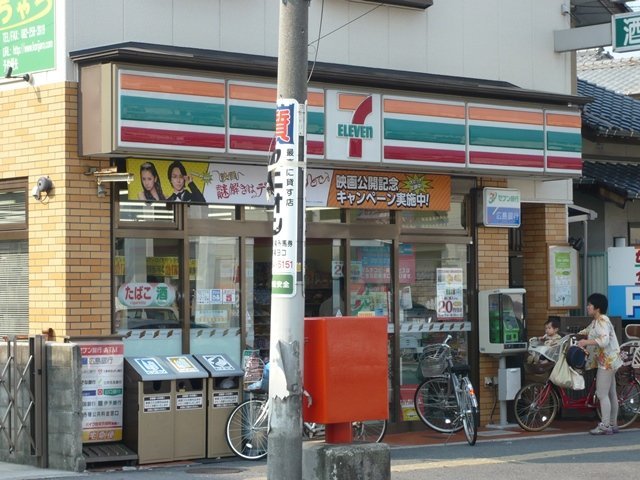 コンビニ　セブンイレブン安芸府中本町5丁目店（コンビニ）まで220m