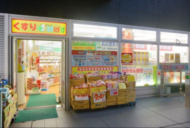 ドラックストア　どらっぐぱぱす勝どきビュータワー店（ドラッグストア）まで186m