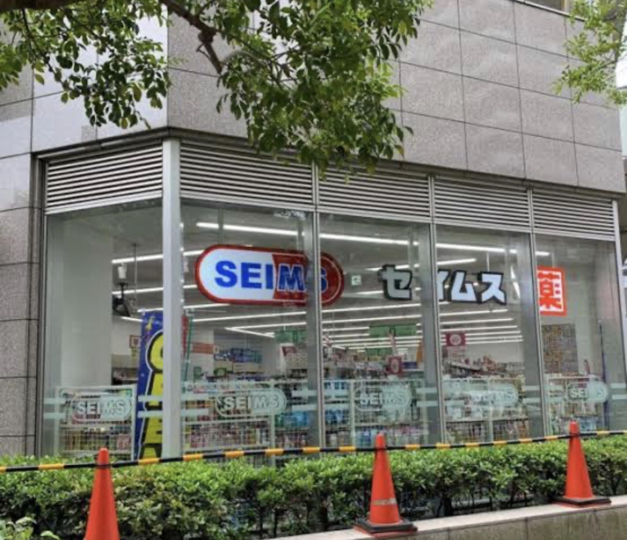 ドラックストア　ドラッグセイムス勝どき1丁目店（ドラッグストア）まで274m