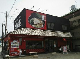 飲食店　ゴル麺（飲食店）まで600m