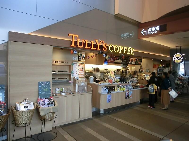 飲食店　タリーズコーヒー 順天堂大学練馬病院店（飲食店）まで893m