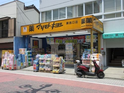ドラックストア　マツモトキヨシ 蕨西口店（ドラッグストア）まで351m