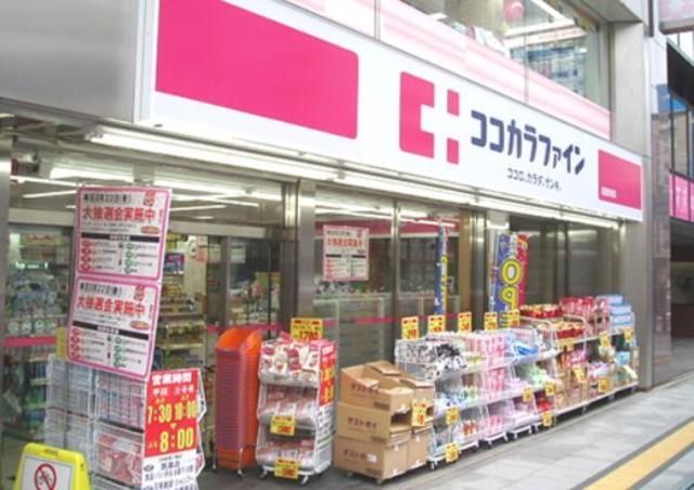 ドラックストア　ココカラファイン赤坂二丁目店（ドラッグストア）まで310m