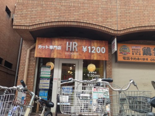 その他　HR浄心店（その他）まで777m