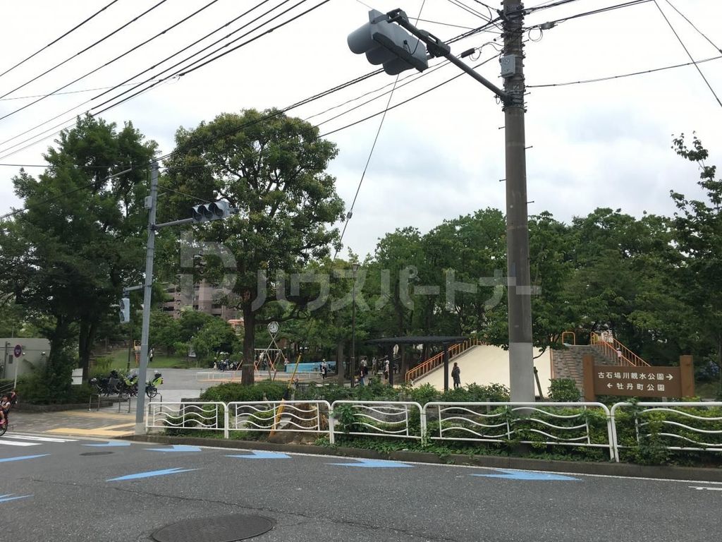 公園　牡丹町公園（公園）まで1310m