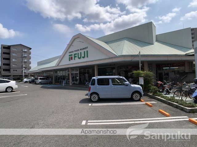 スーパー　フジ松末店（スーパー）まで269m
