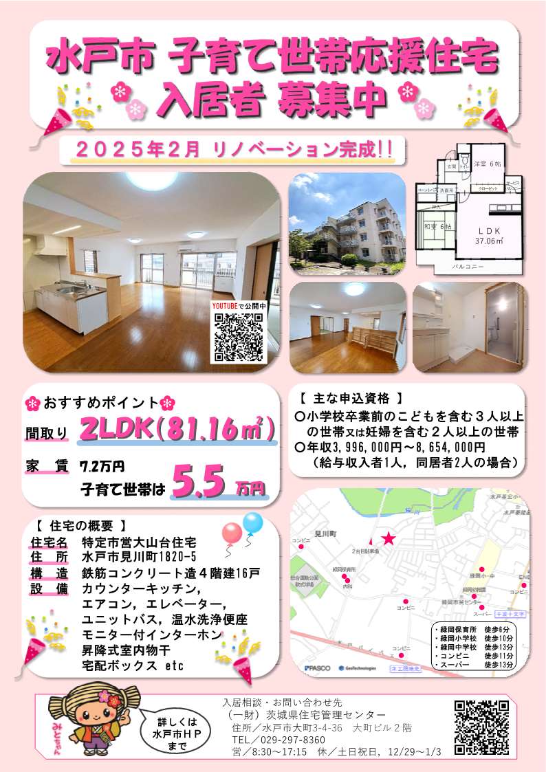 特定市営大山台住宅 1棟203号のその他写真