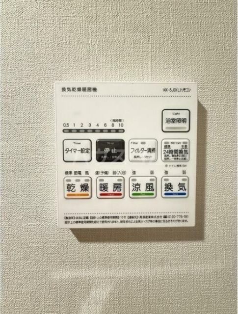その他設備