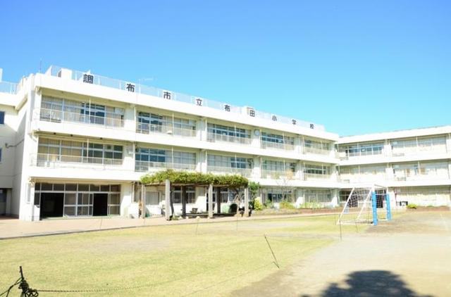 小学校　調布市立布田小学校（小学校）まで837m