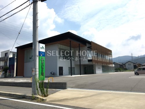 銀行　JAあいち三河幸田支店（銀行）まで569m