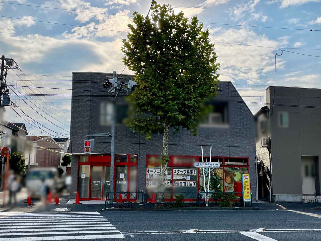 スーパー　まいばすけっと西落合1丁目店（スーパー）まで638m