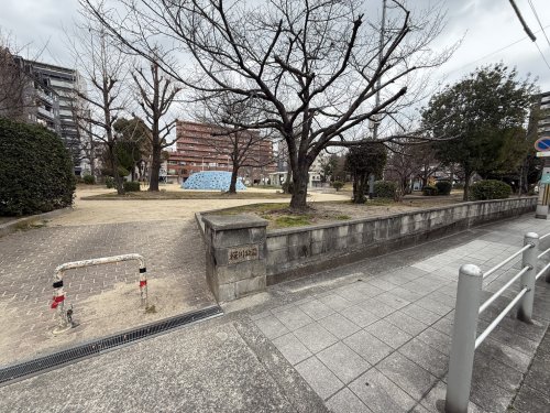 公園　立葉町公園（公園）まで317m