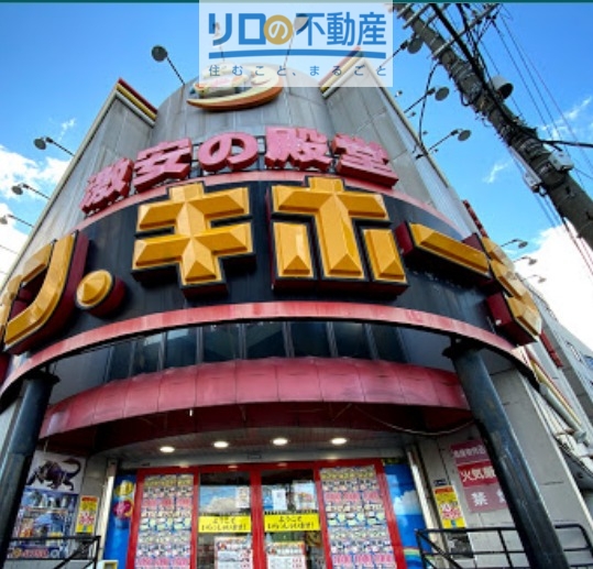 その他　ドン・キホーテ伊丹店（その他）まで489m