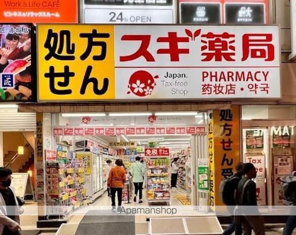 ドラックストア　スギ薬局赤坂店（ドラッグストア）まで543m