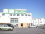 スーパー　業務スーパー平野店（スーパー）まで201m