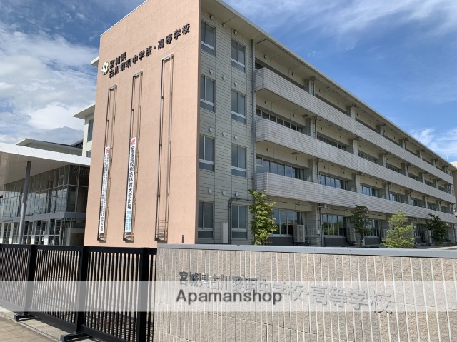 高校・高専　宮城県古川黎明高等学校（高校・高専）まで503m