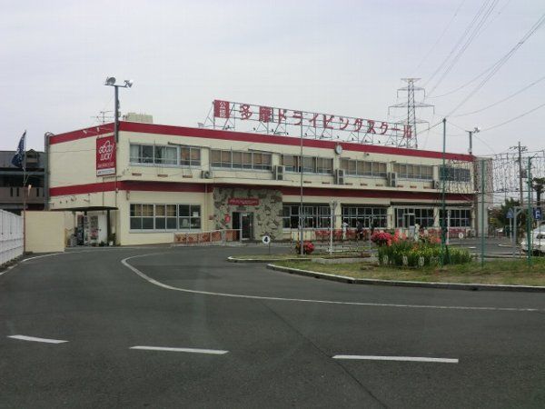 その他　マジオドライバーズスクール多摩校（その他）まで782m