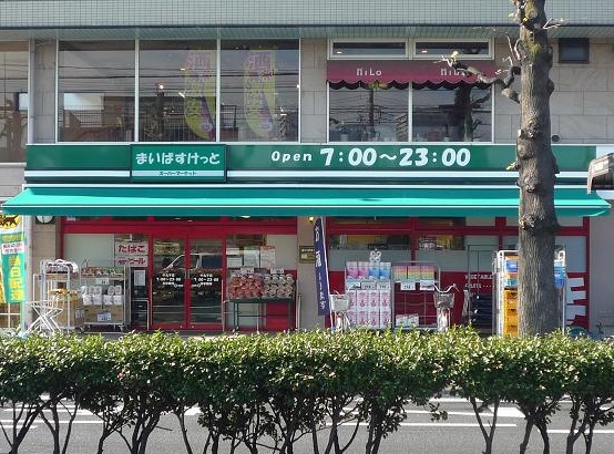 スーパー　まいばすけっと下新城2丁目店（スーパー）まで402m