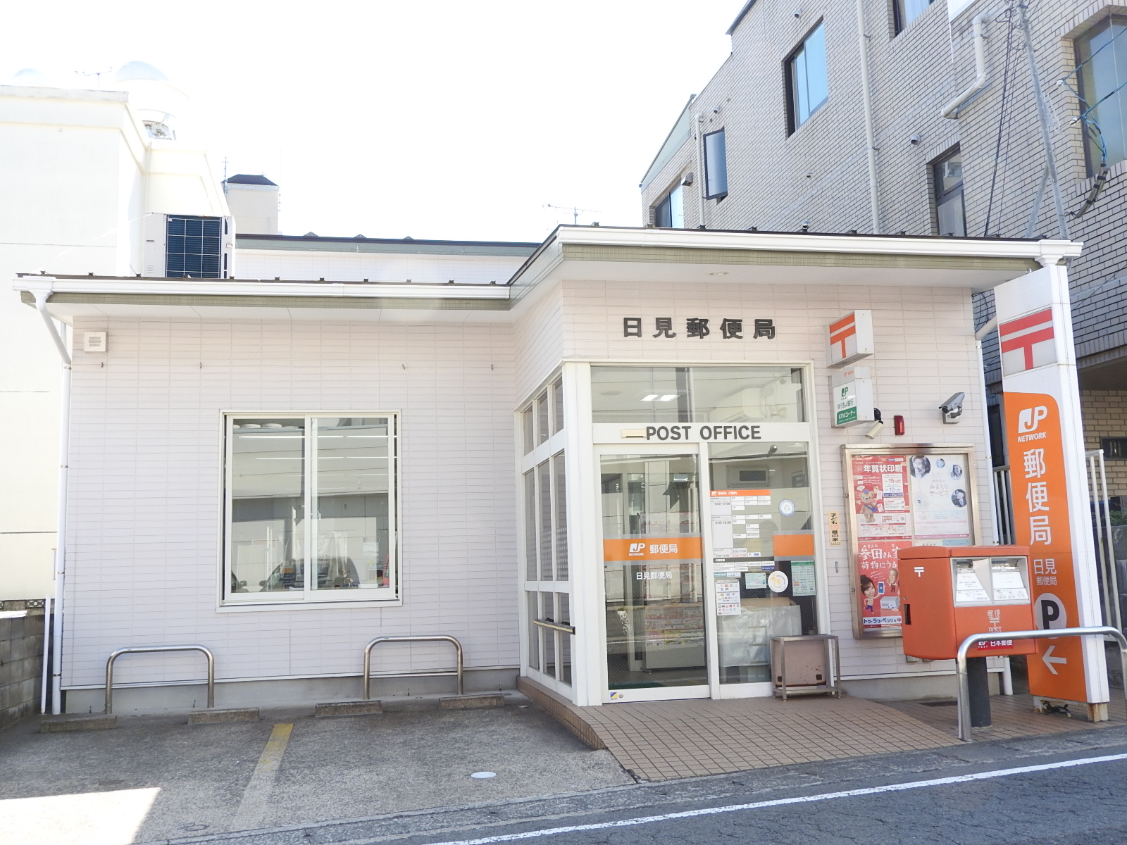 郵便局　日見郵便局（郵便局）まで401m