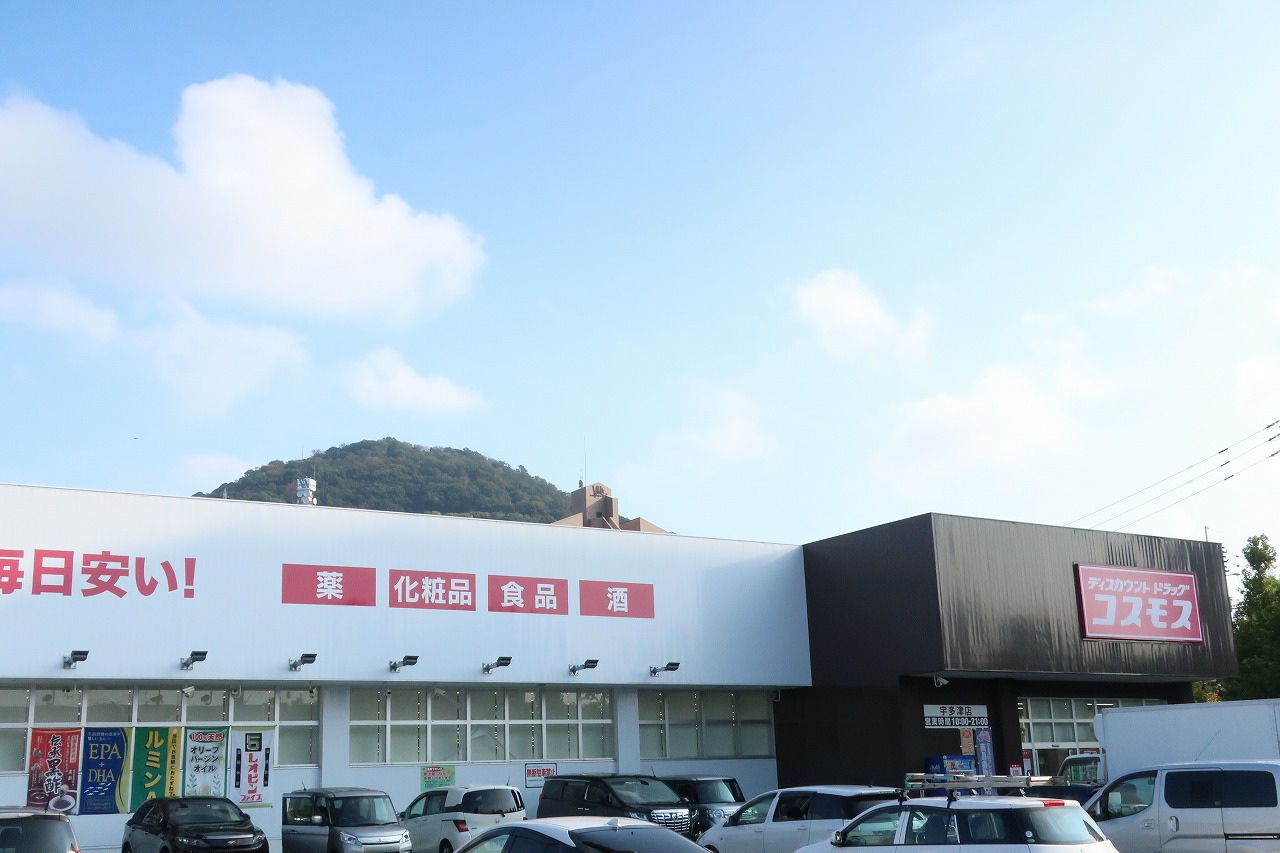 ドラックストア　ディスカウントドラッグコスモス宇多津店（ドラッグストア）まで201m