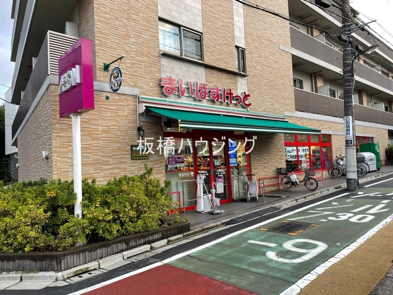 スーパー　まいばすけっと北池袋駅東店（スーパー）まで281m