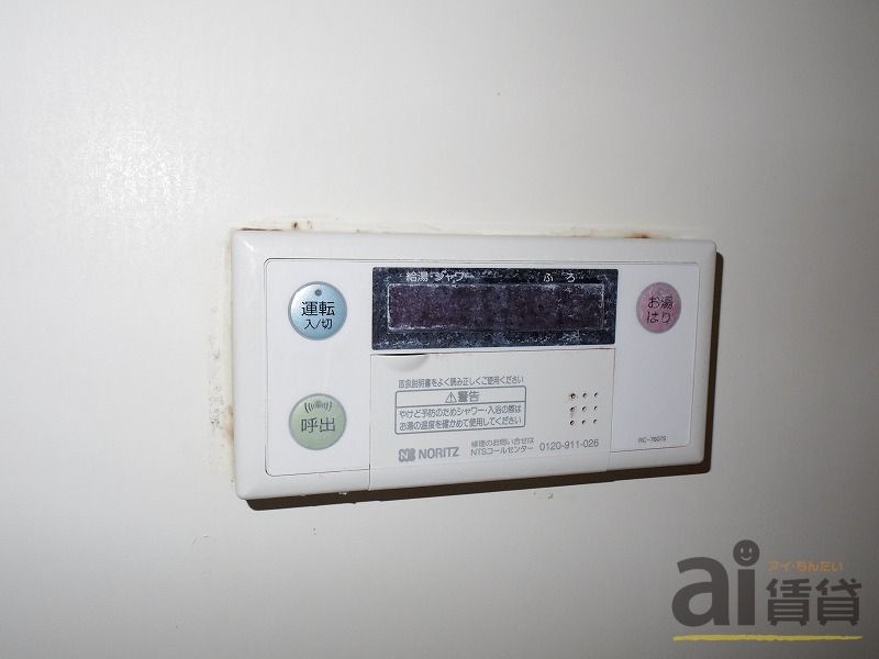 その他設備　※クリーニング前