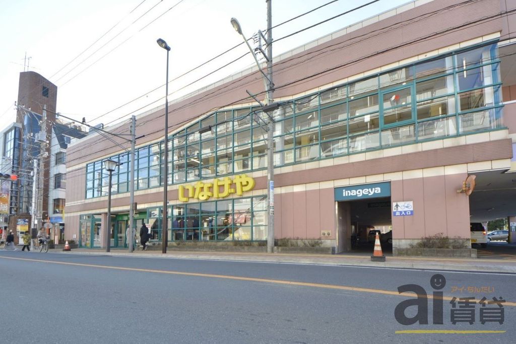 スーパー　いなげや東大和店（スーパー）まで600m