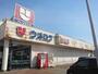 スーパー　ウオロク北山店（スーパー）まで841m