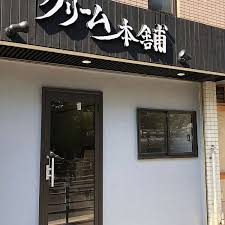 【シャトー我孫子 ３番館の飲食店】