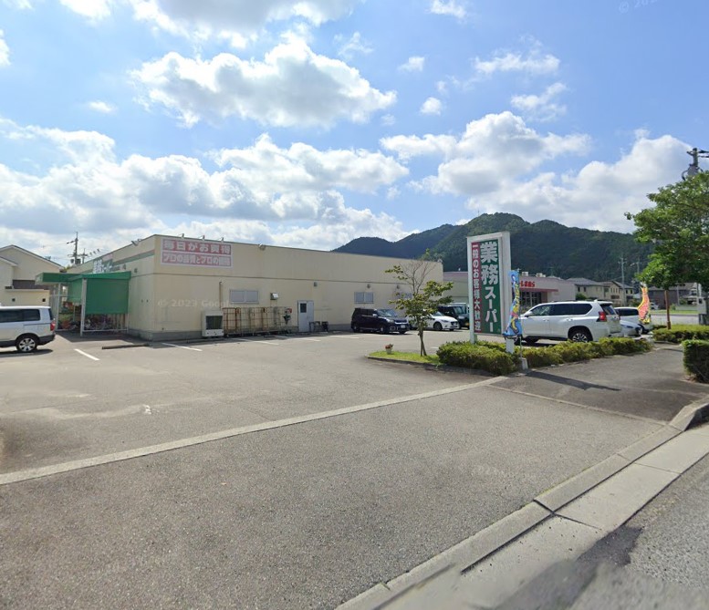 スーパー　業務スーパー篠山インター店（スーパー）まで561m