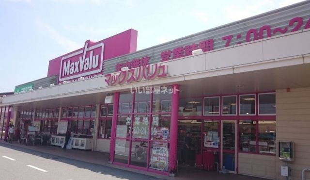 【コンフォルト芝町のスーパー】