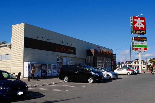 レンタルビデオ　TSUTAYA作新学院前店（レンタルビデオ）まで836m