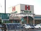 【岡山市東区瀬戸町下のマンションのスーパー】