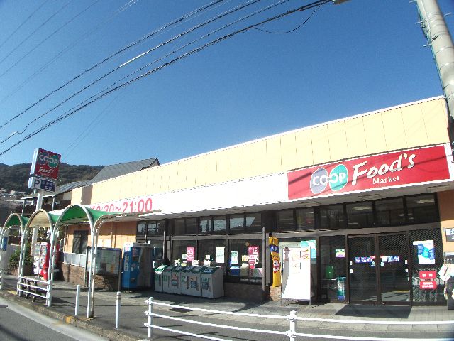 【神戸市灘区篠原北町のマンションのスーパー】